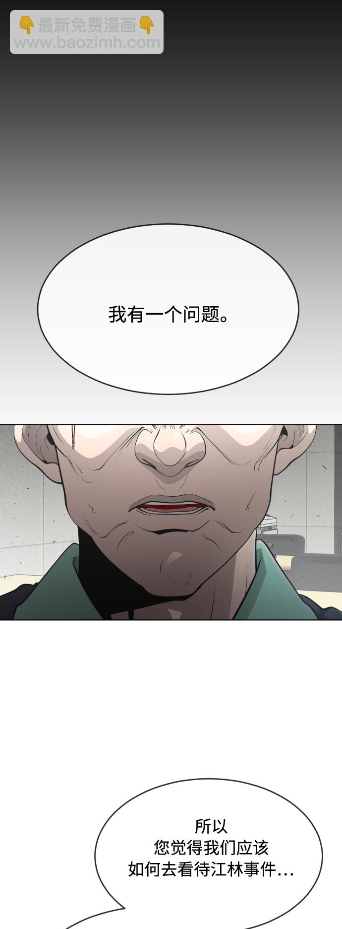 [第二季] 第8话46