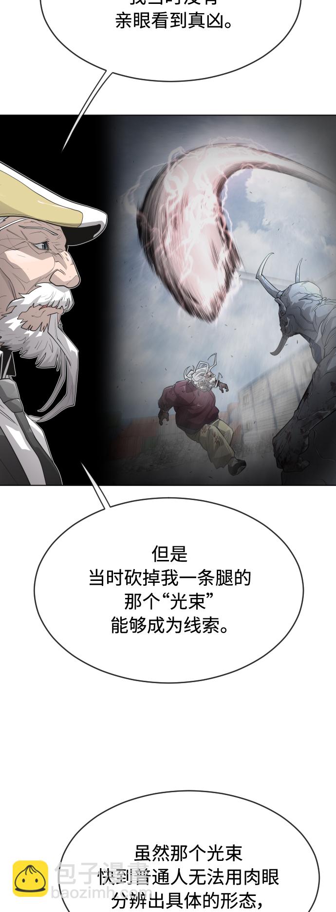 [第二季] 第8话48