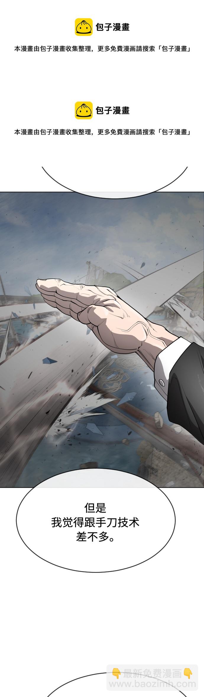 [第二季] 第8话49