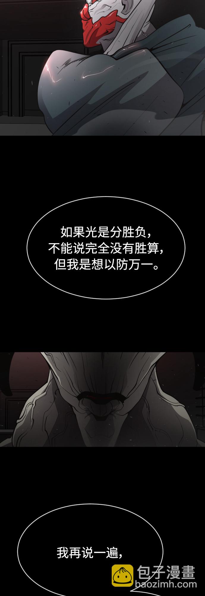 [第二季] 第8话67