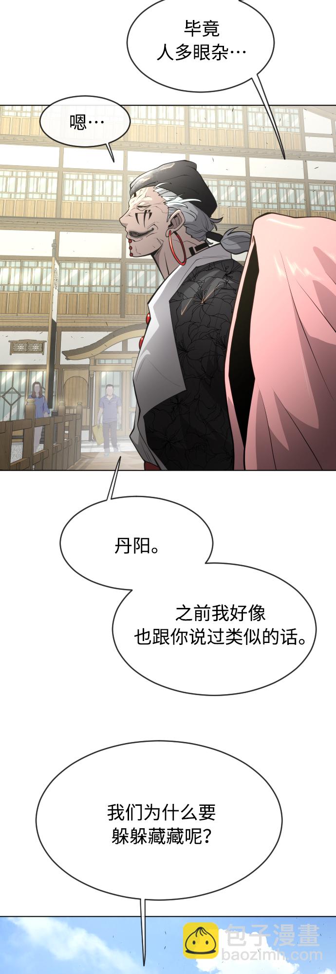 [第二季] 第17话28