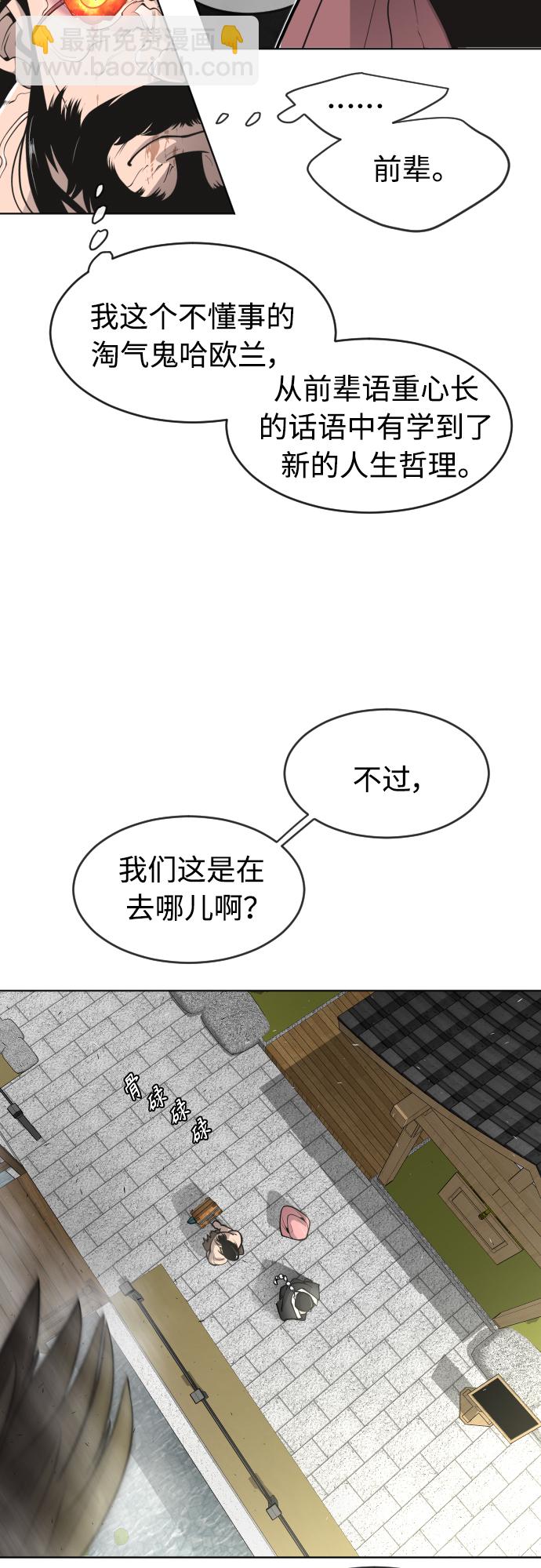 [第二季] 第17话31