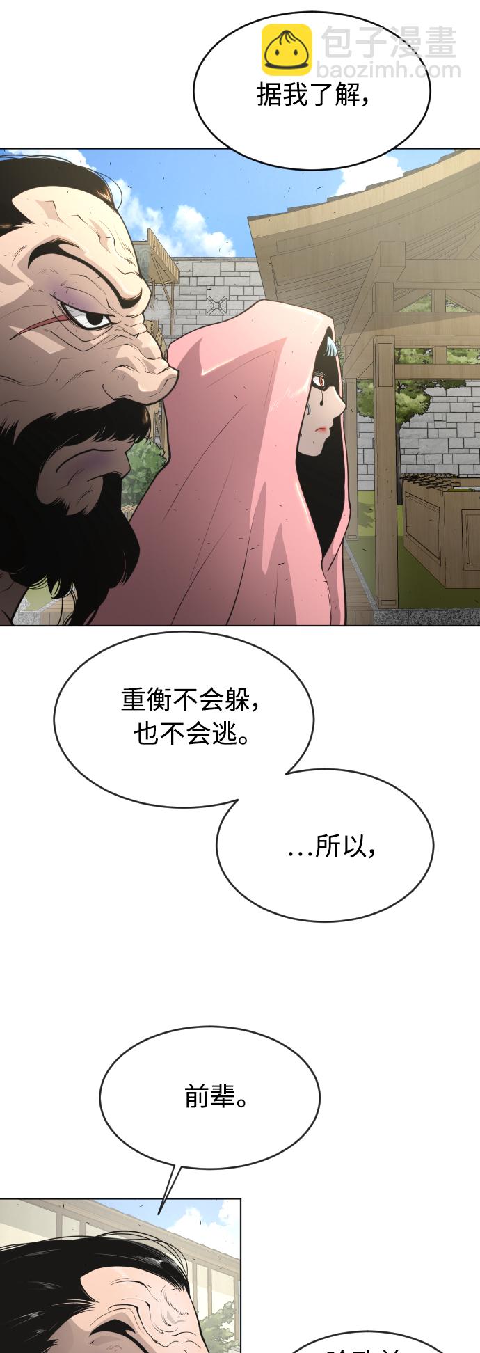 [第二季] 第17话33