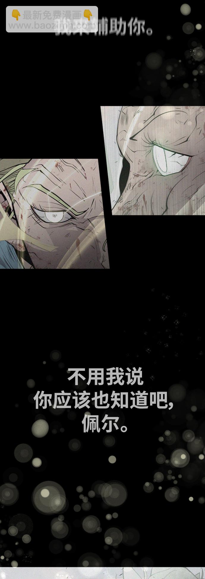 [第二季] 第17话45