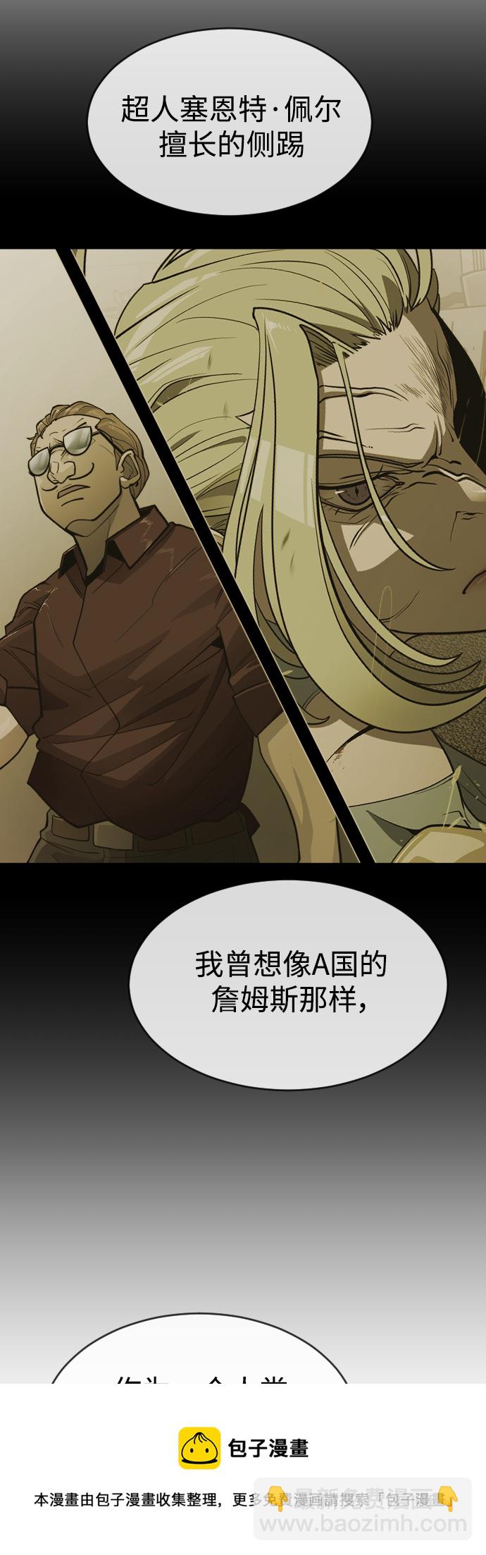 [第二季] 第40话53