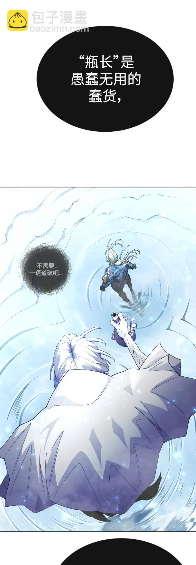[第二季] 第62话26