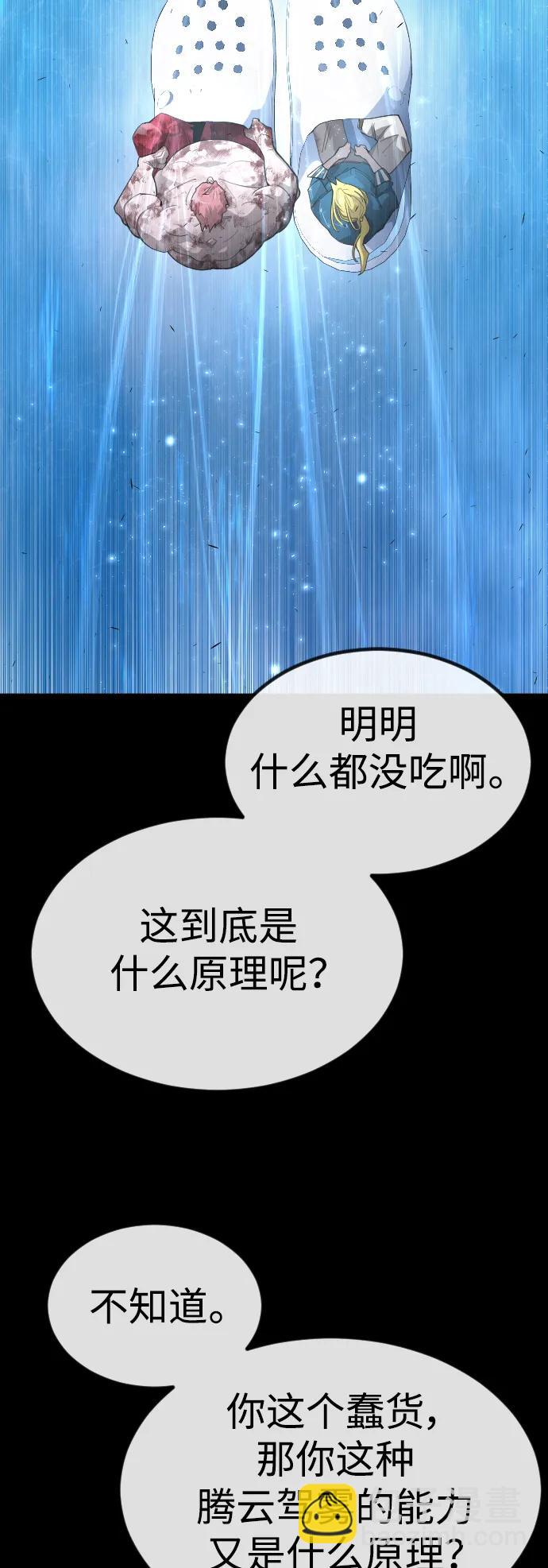 [第二季] 第62话45