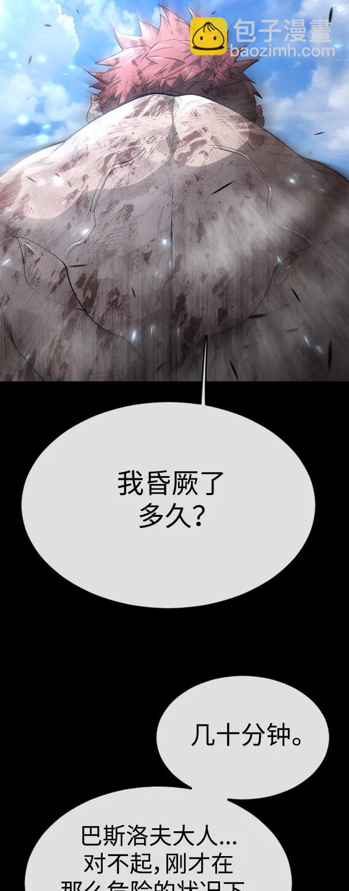 [第二季] 第62话54
