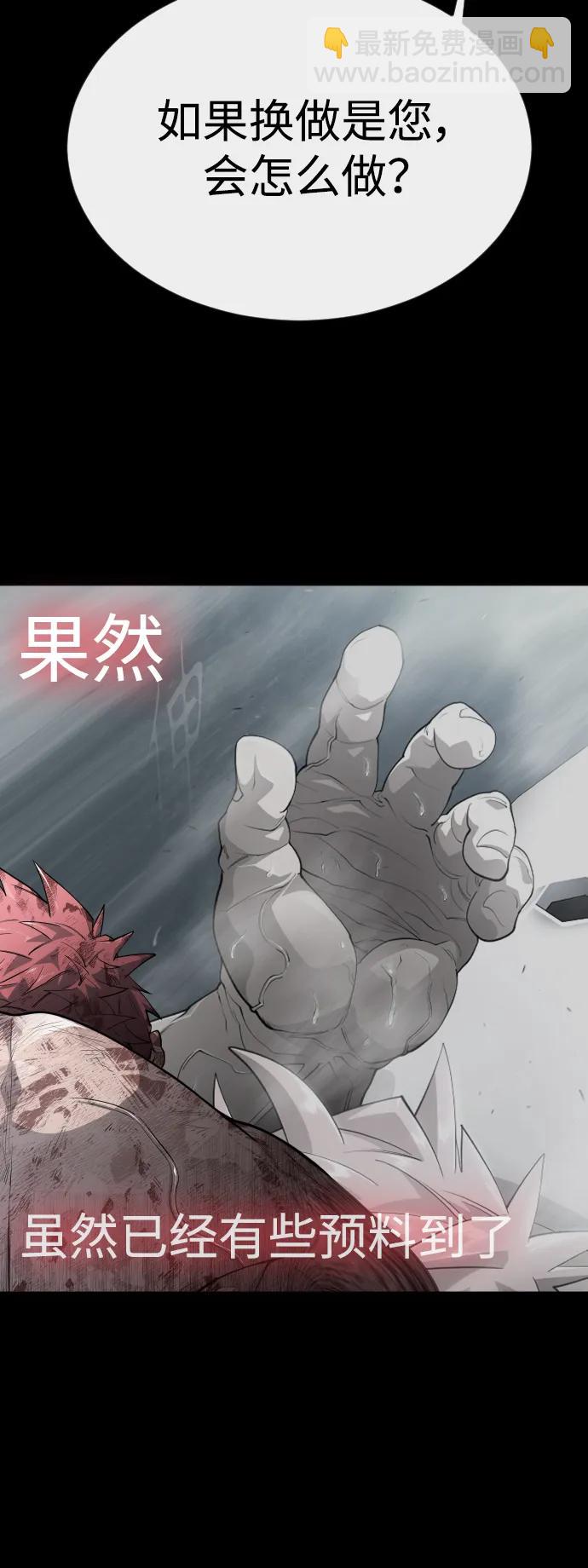 [第二季] 第62话67
