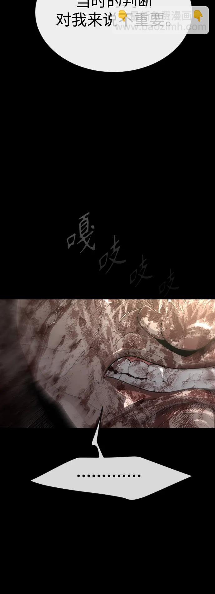 [第二季] 第62话69