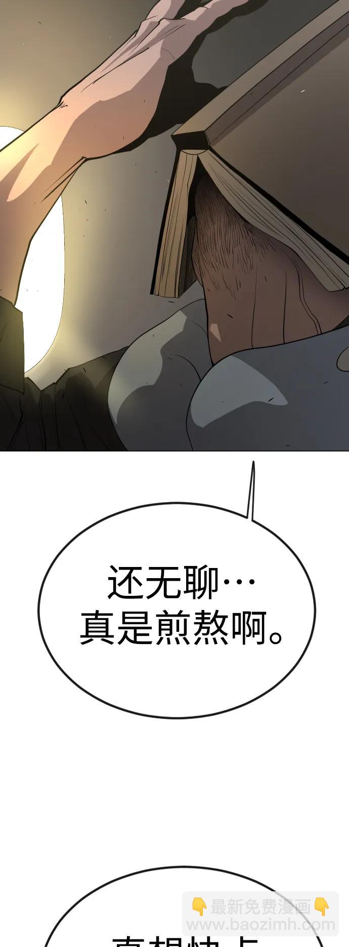 [第二季] 第66话106