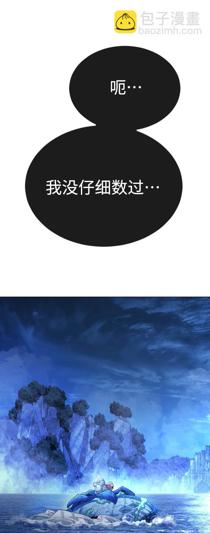 [第二季] 第66话113