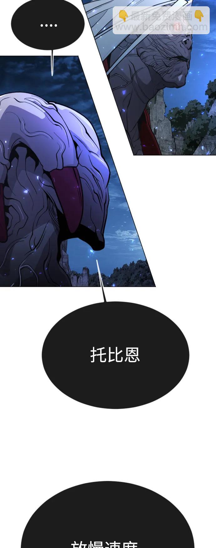 [第二季] 第66话115