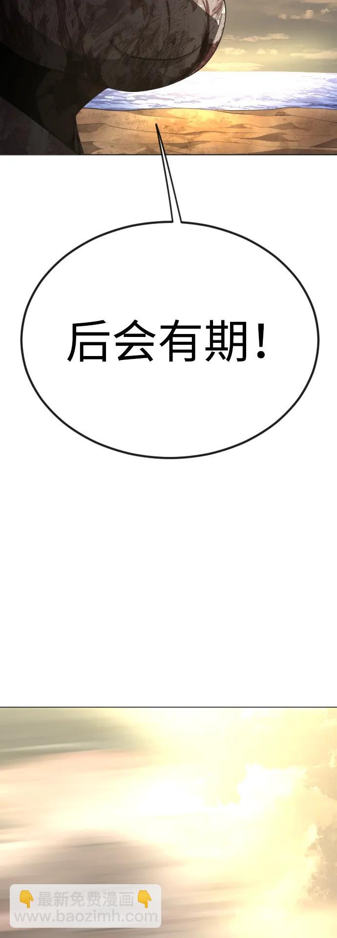 [第二季] 第66话2