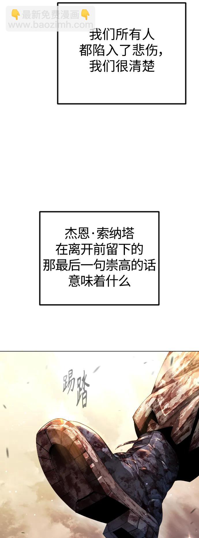 [第二季] 第66话21
