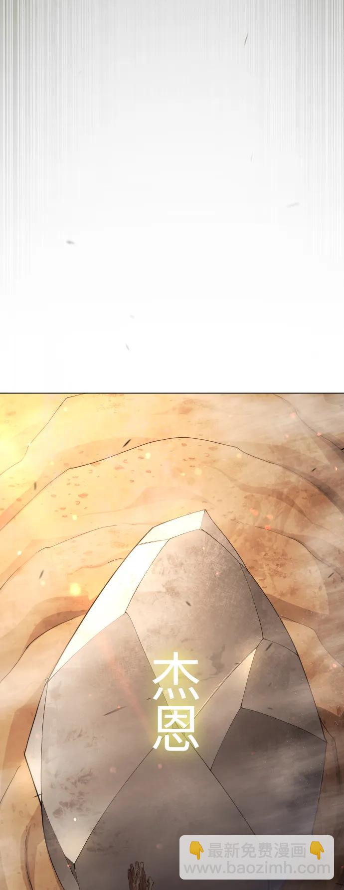 [第二季] 第66话38