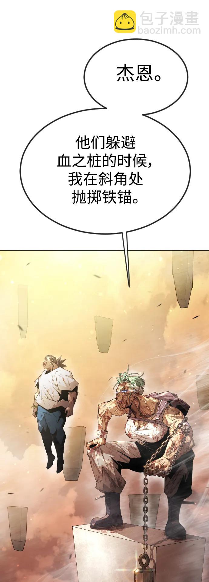 [第二季] 第66话44