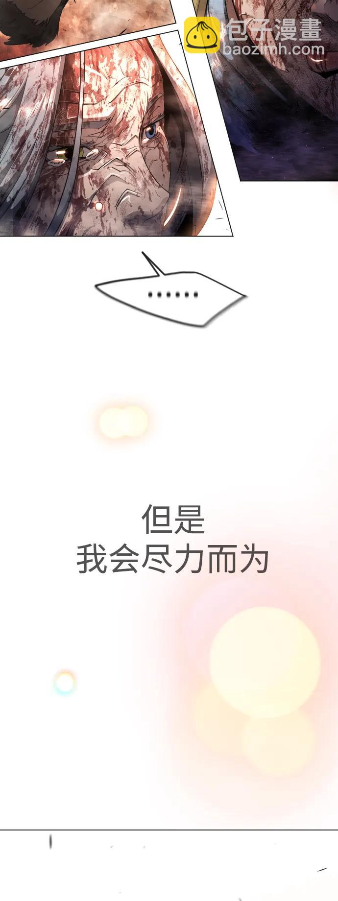 [第二季] 第66话58