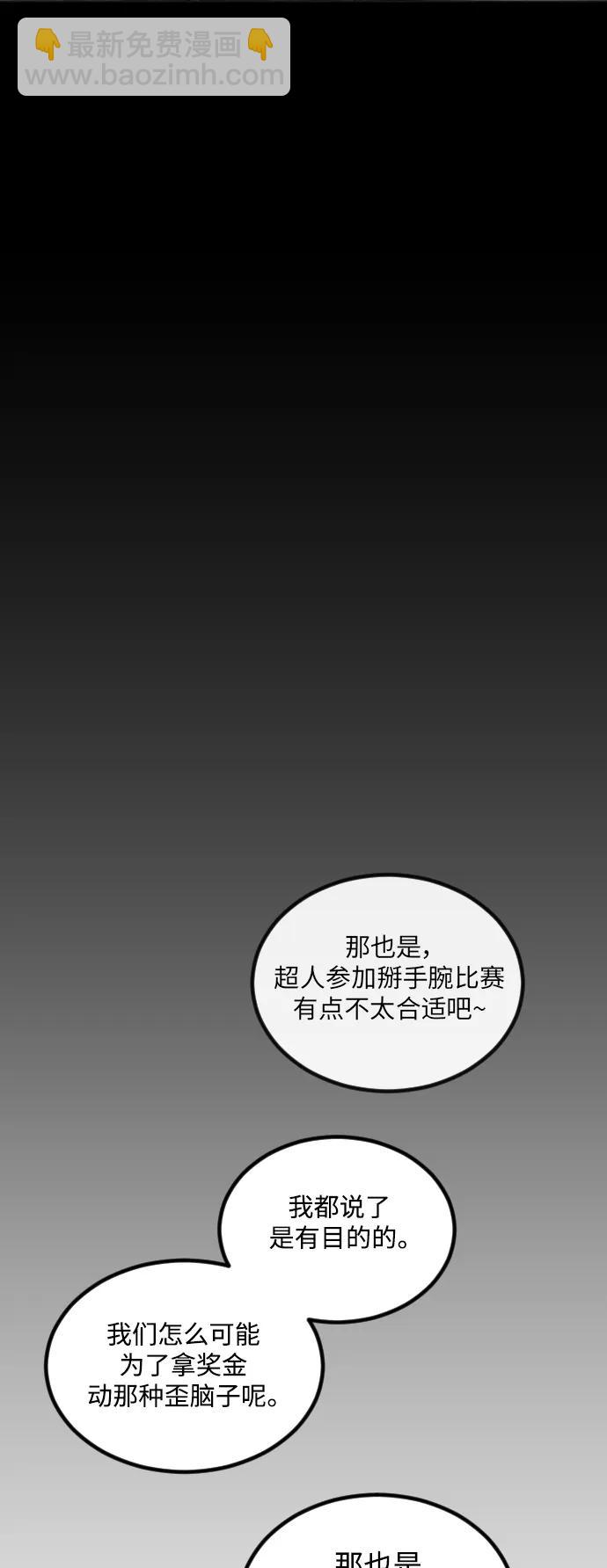 [第二季] 第66话71