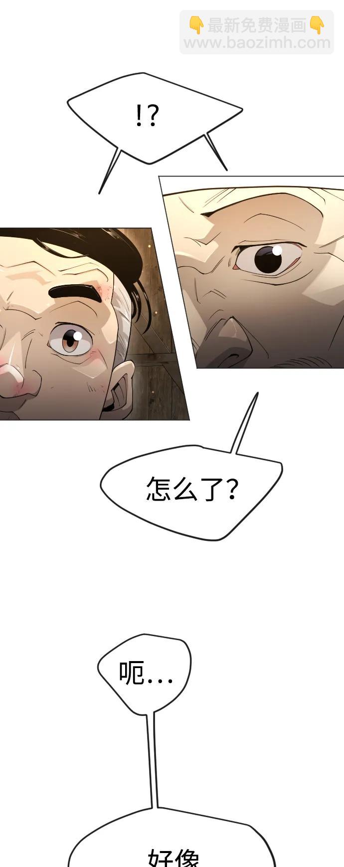 [第二季] 第66话73