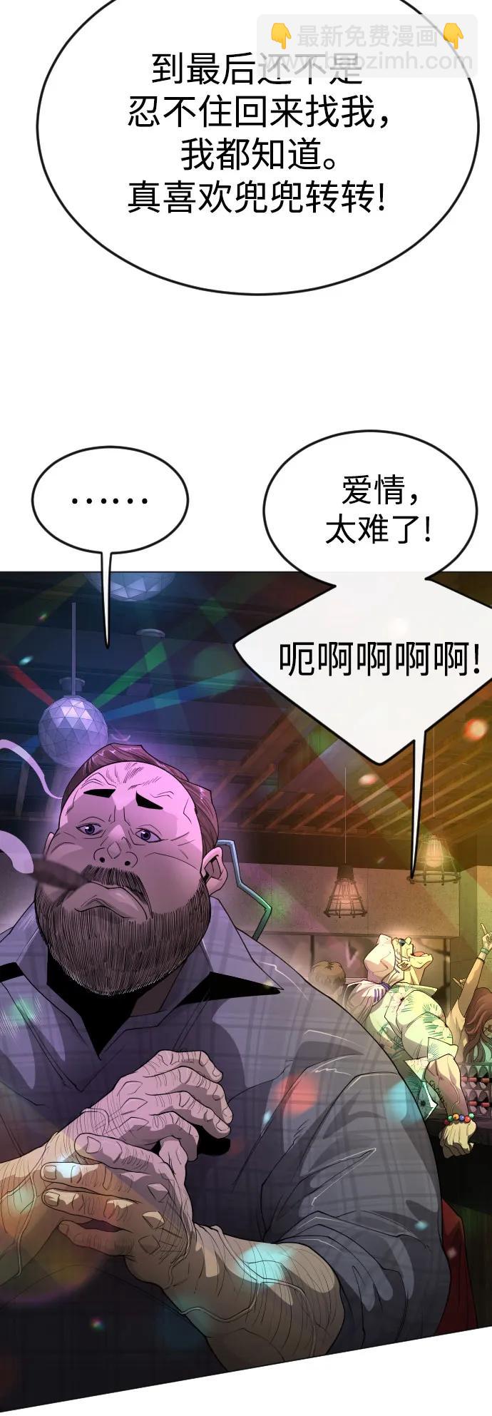 [第二季] 第79话23