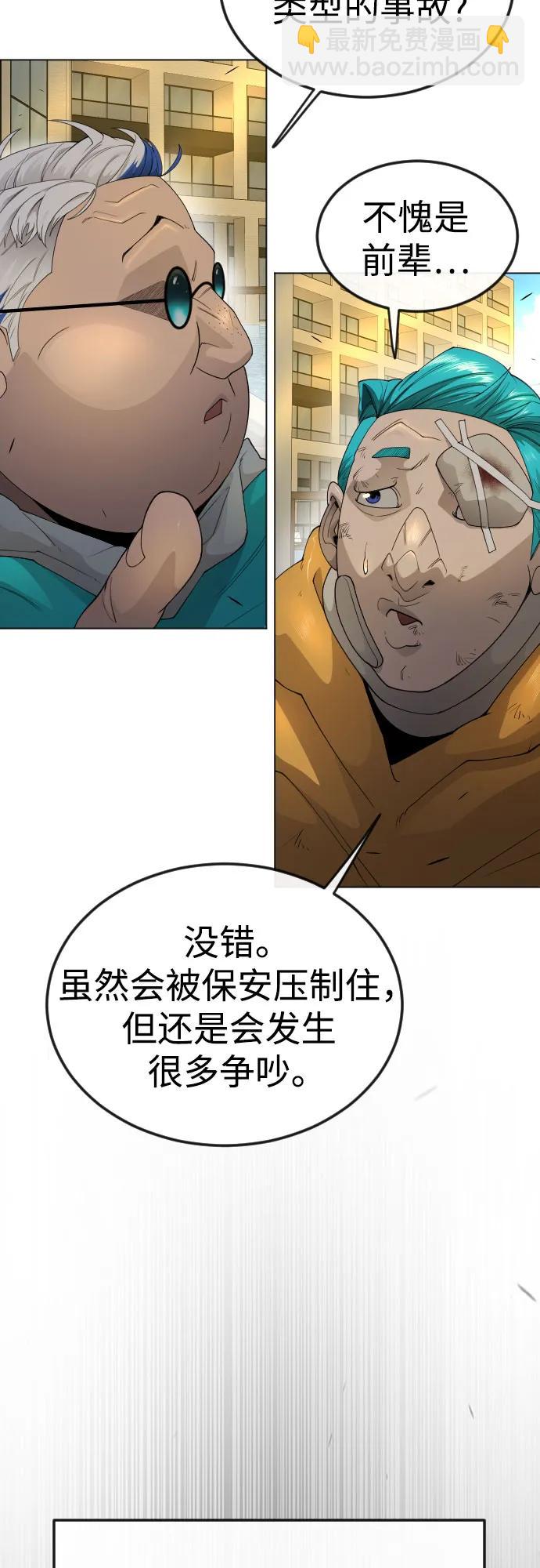 [第二季] 第79话34
