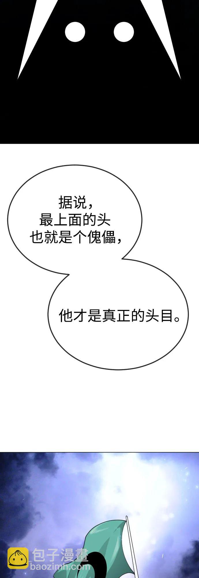 [第二季] 第79话68