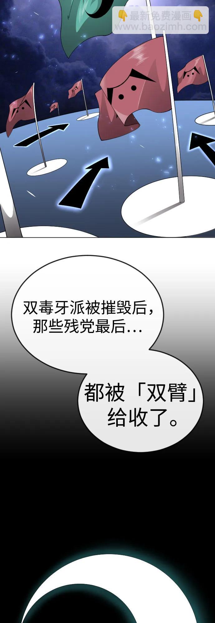 [第二季] 第79话69