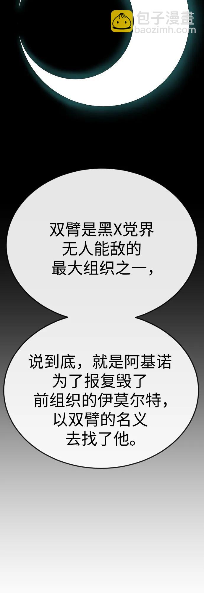 [第二季] 第79话70