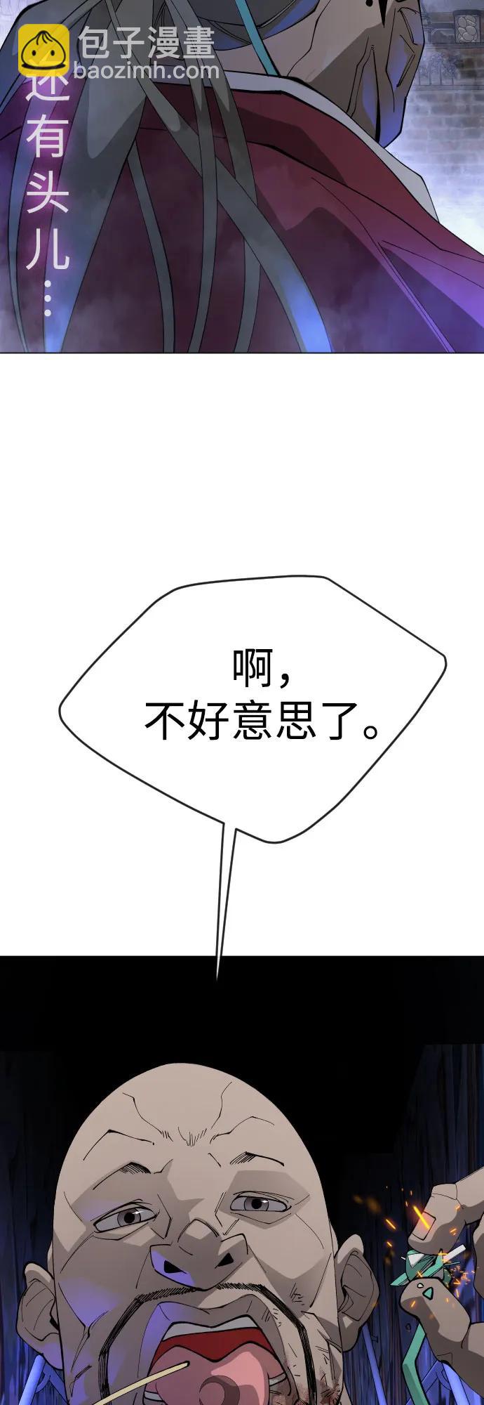 [第二季] 第79话77