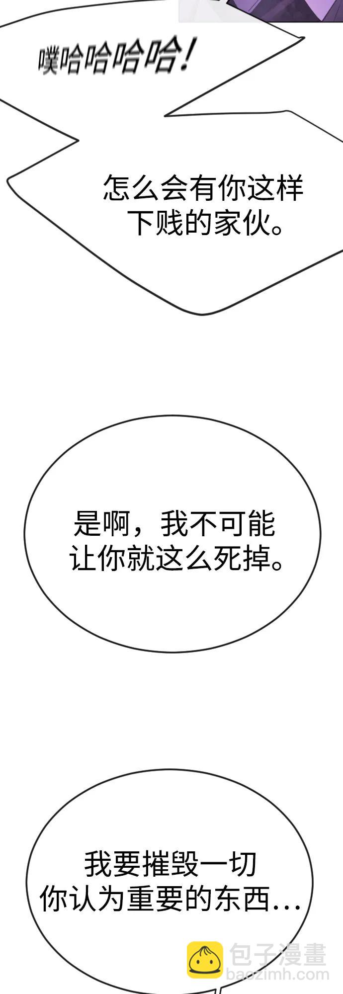 [第二季] 第79话88