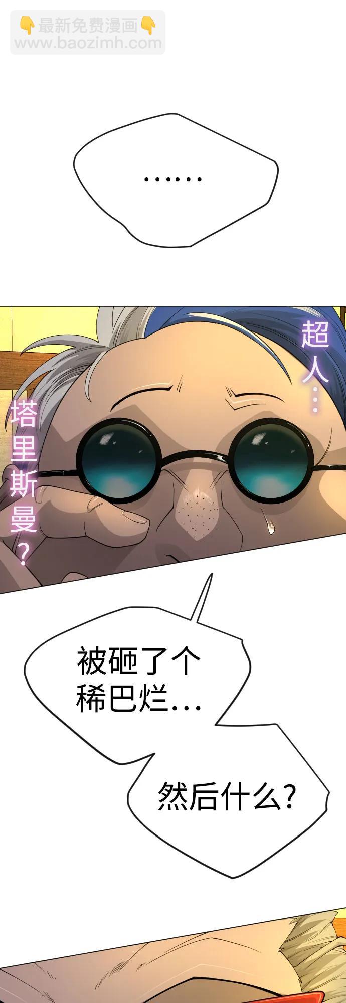 [第二季] 第79话9