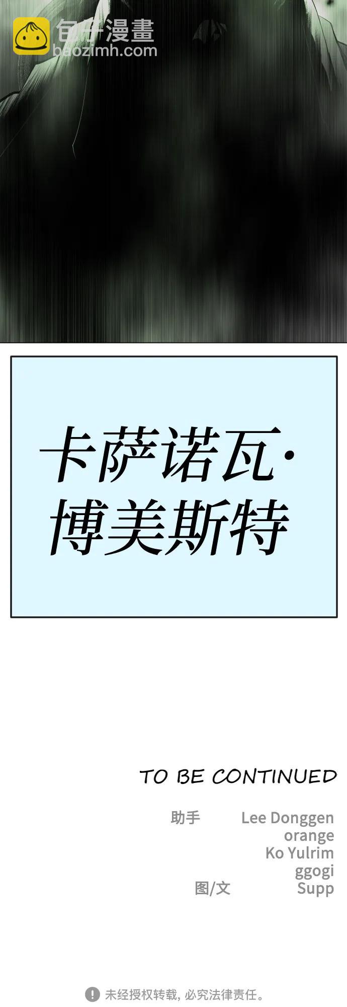 [第二季] 第79话99