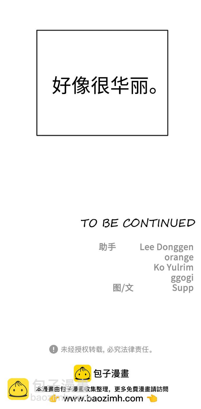 [第二季] 第84话109