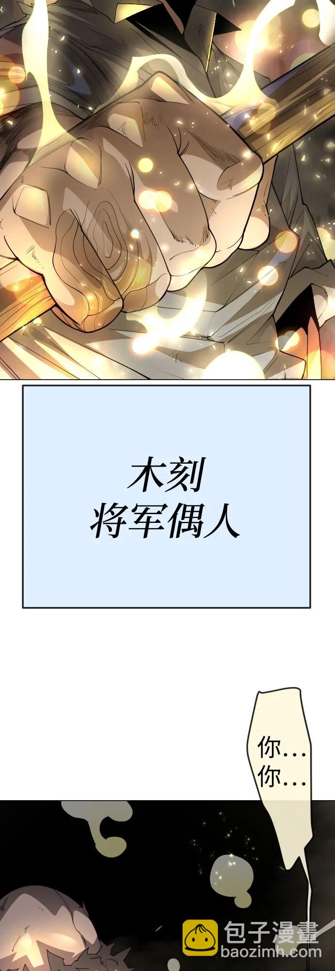 [第二季] 第84话66