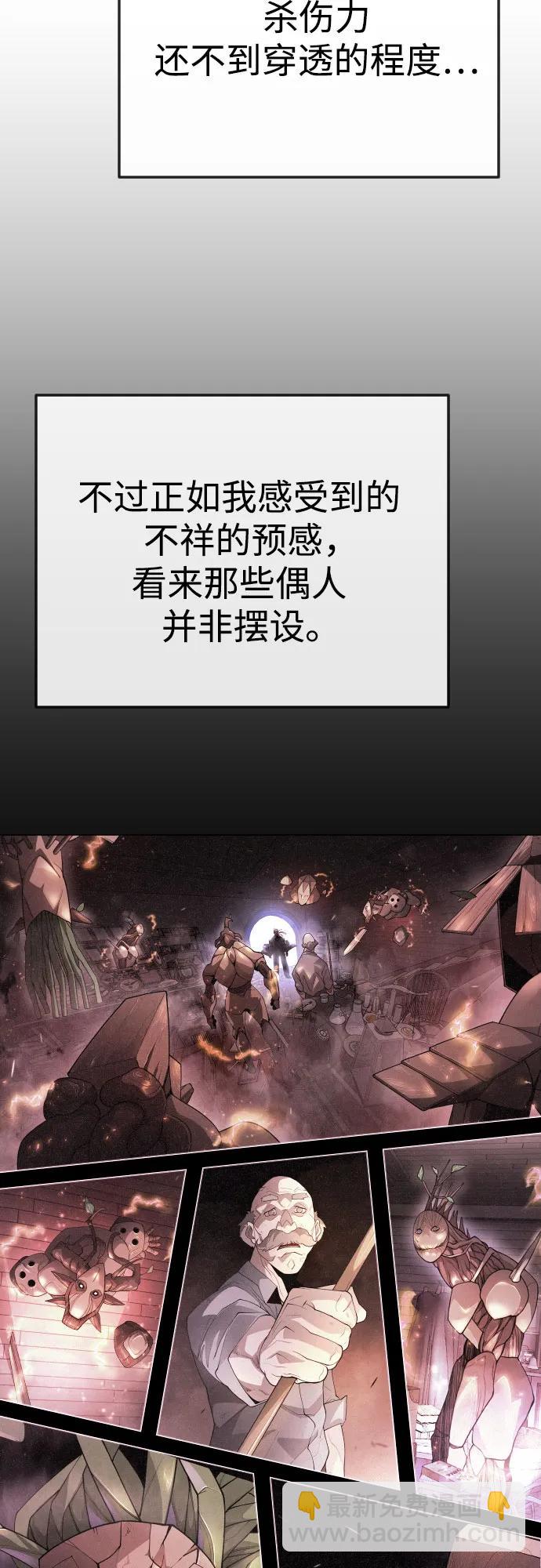 [第二季] 第84话75