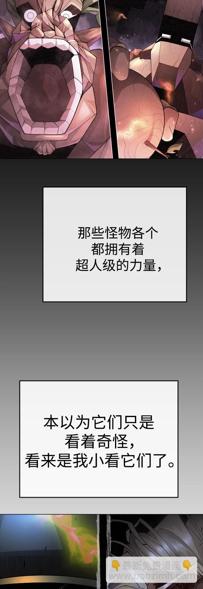 [第二季] 第84话76