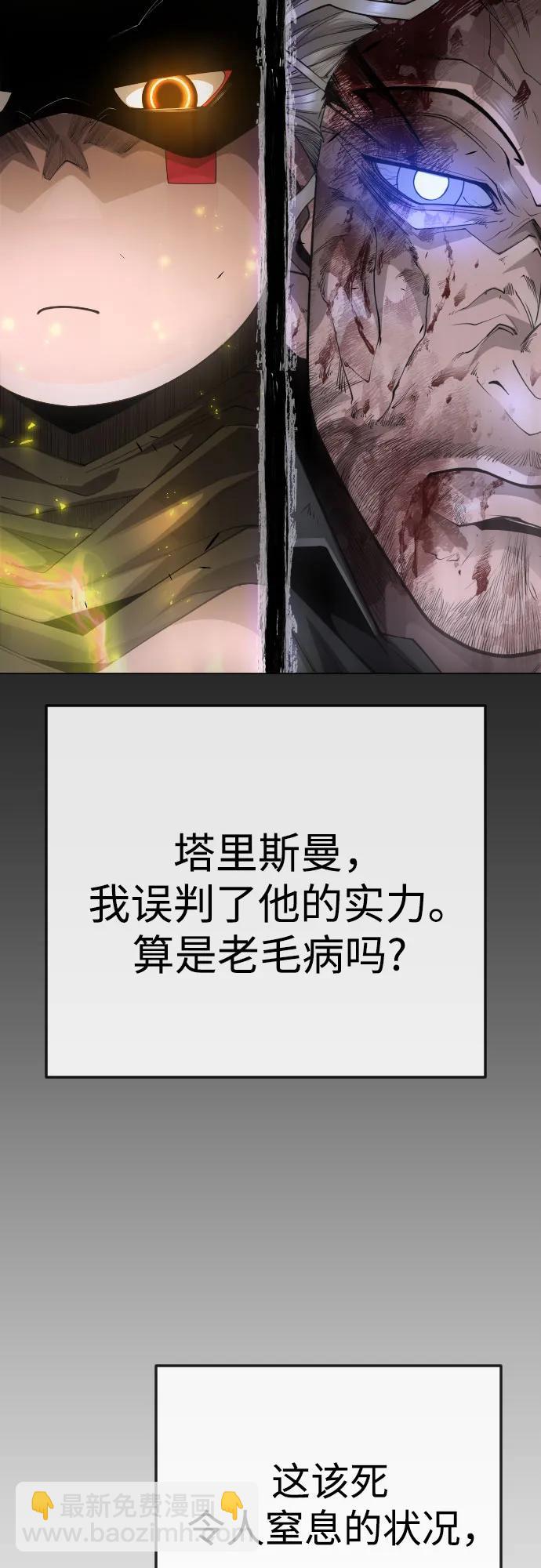 [第二季] 第84话77