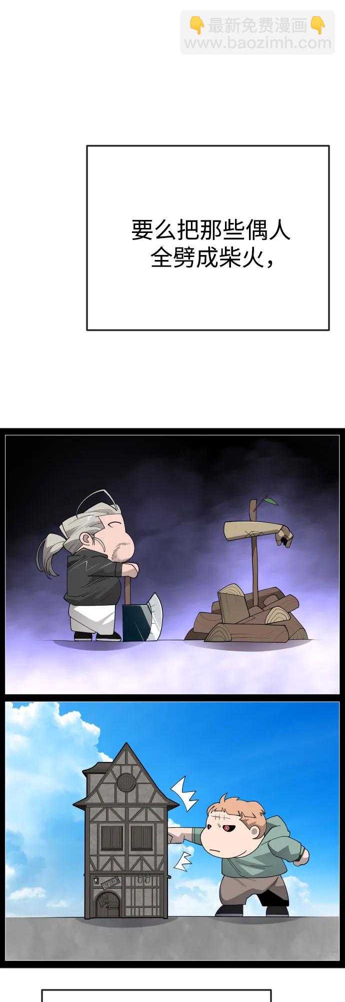 [第二季] 第84话80