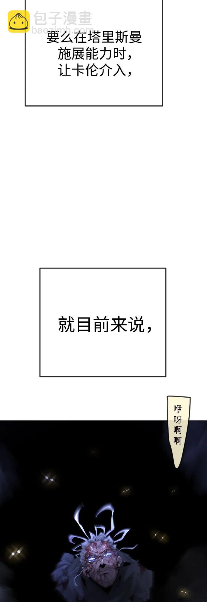 [第二季] 第84话81