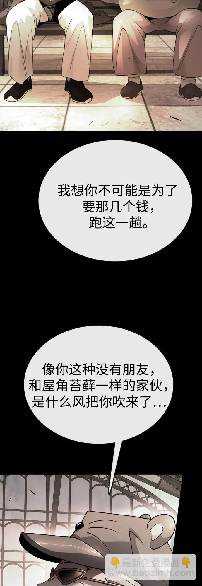[第二季] 第84话89