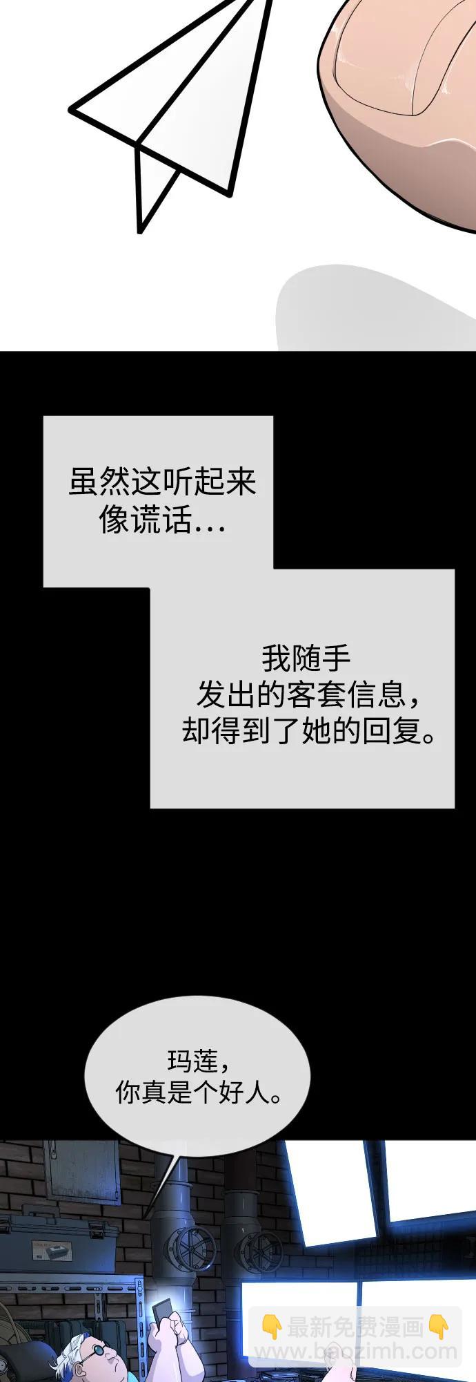 [第二季] 第84话93