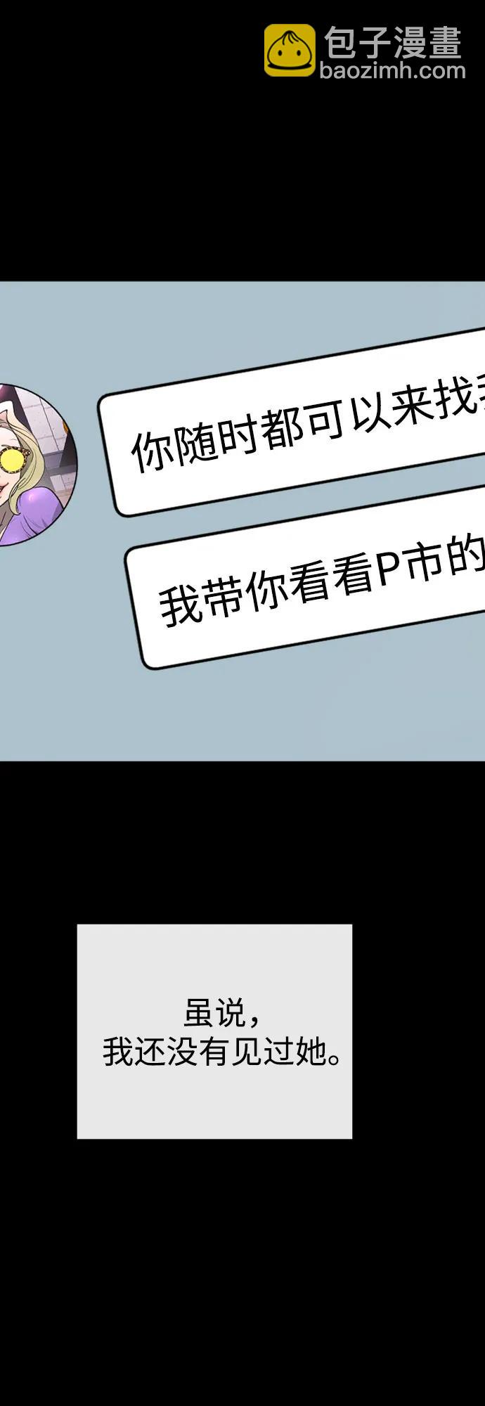 [第二季] 第84话97