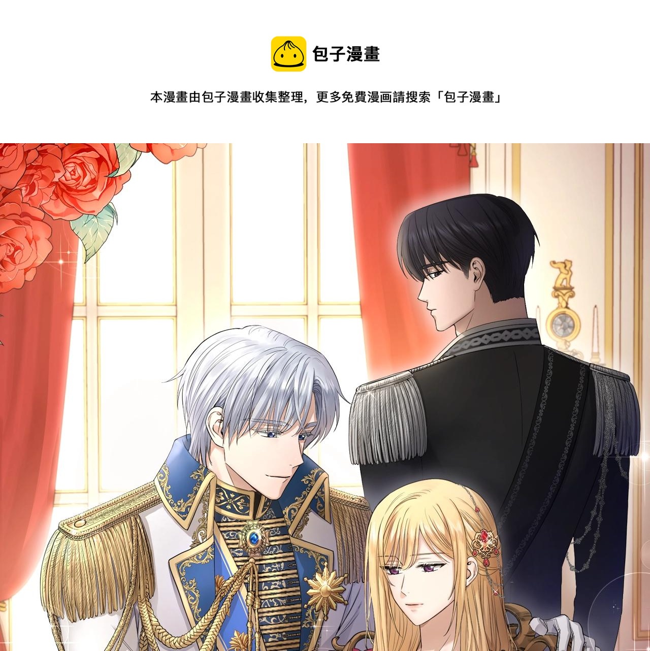 第23话 午后茶会0
