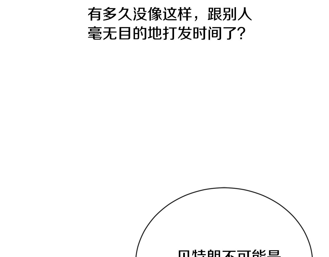 第23话 午后茶会110