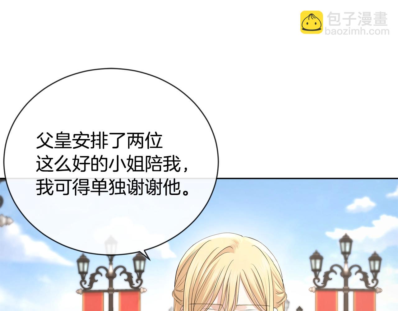 第23话 午后茶会117