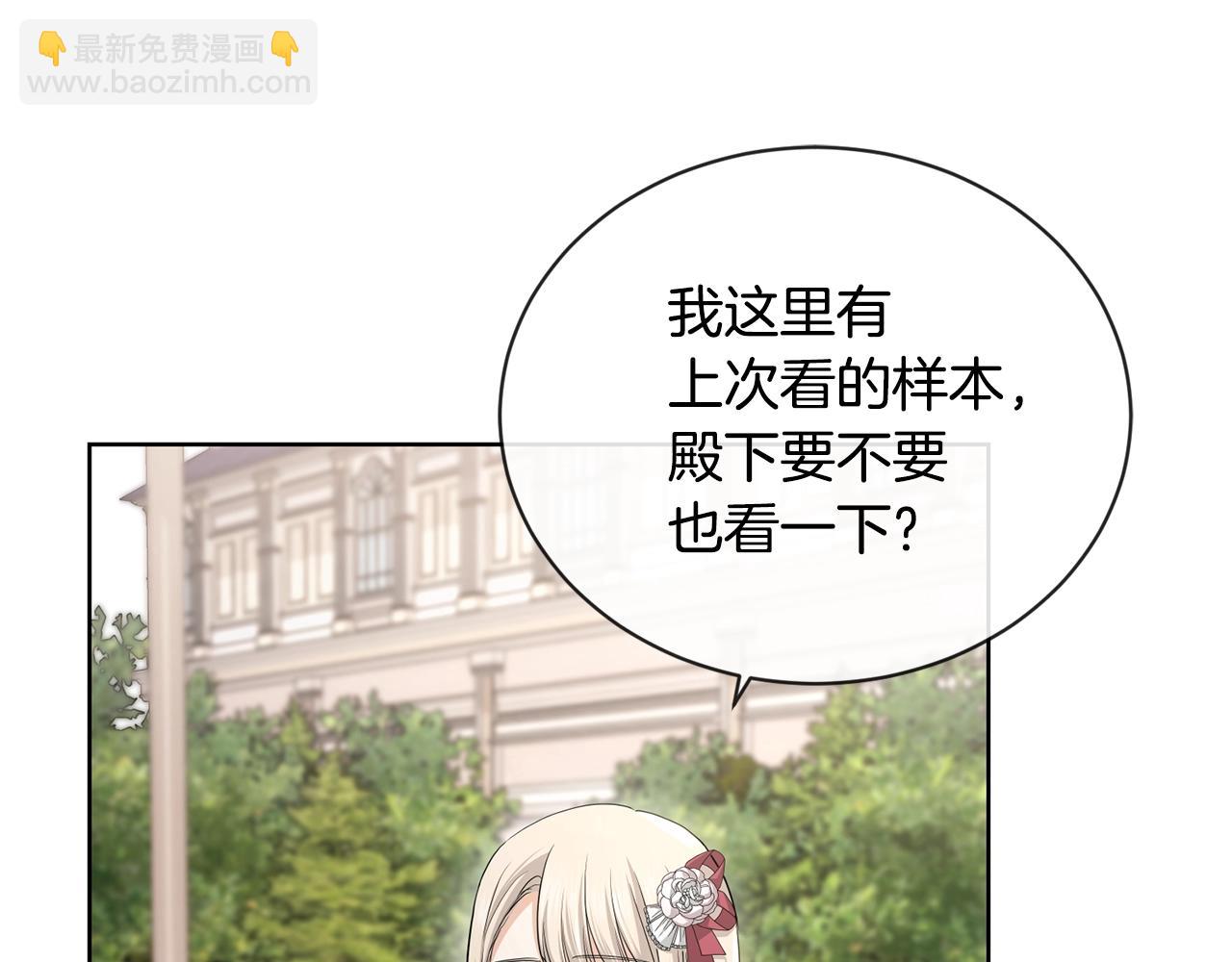 第23话 午后茶会121