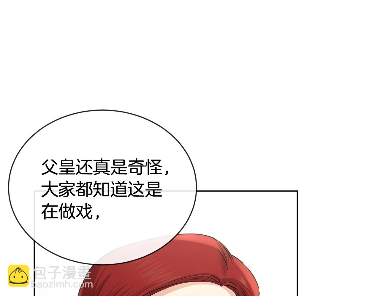 第23话 午后茶会135