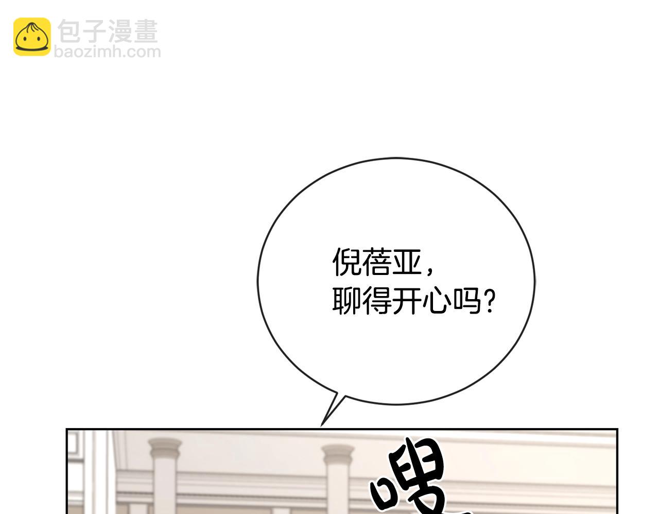 第23话 午后茶会163