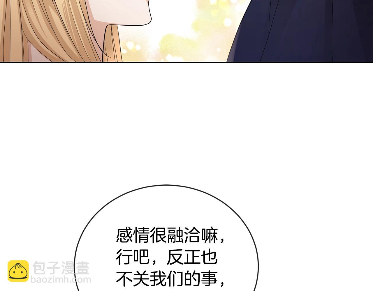 第23话 午后茶会169